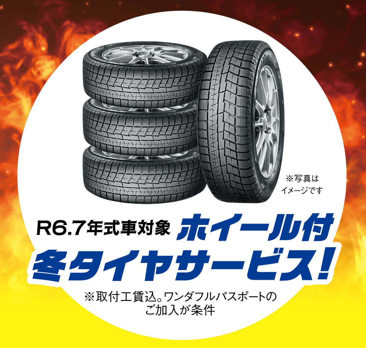 オールディーラー中古車フェア | ダイハツ北海道販売（株）